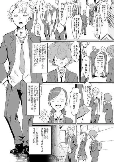 [Shoshi Magazine Hitori (Various)] It Boy