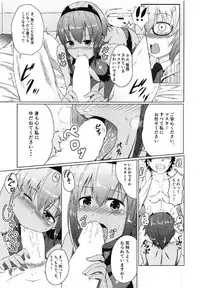 [青とんがらし(Rudo)] 妄想夜這 (Fate/Grand Order)