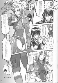 (C74) [Q-pee Kozou (Wamaru Keruwo)] Kore Dakara Ryuu-san wa... (Final Fantasy)