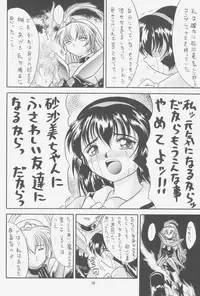 (C52) [Effecter (Choujigen Kurumi)] FIRST NumBER (Tenchi Muyou!)