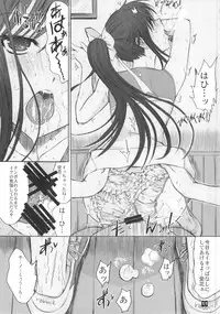 (C78) [Kino Manga Sekkeishitsu (Kopikura / Kino Hitoshi)] ORE TO MANAKA NO SEX NIKKI (Love Plus)
