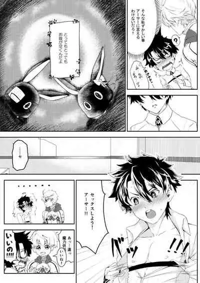 Uchidea no Kishi-ou to Master Kimi ga Ecchi na Maryoku Kyoukyuu Suru