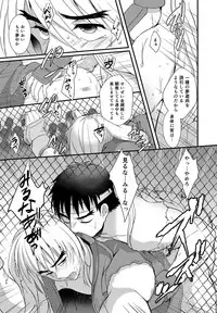 (SPARK9) [Ajinomoto (Natsuhara Saike)] Endless Match (Street Fighter)