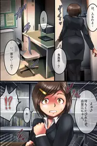 [rbooks] Kyouhakusarete Gangu ni Natta Watashitachi