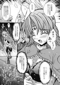 [Nanase Mizuho] Venom Bind [Digital]