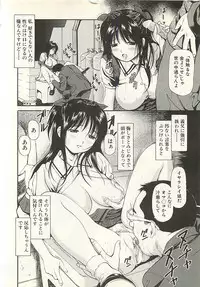 [Anzaki Moral] Higyaku no Heroine - ill-treated Hiroine