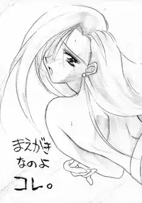 [Yasyokutei (Akazaki Yasuma)] SWEET SILENCE (Final Fantasy VII)