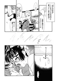 [Tajima Yasue] Rapunzel