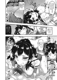 [Yuushi Tessen] Suitei Kanojo [Digital]