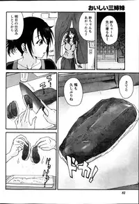 Monthly Vitaman 2013-08