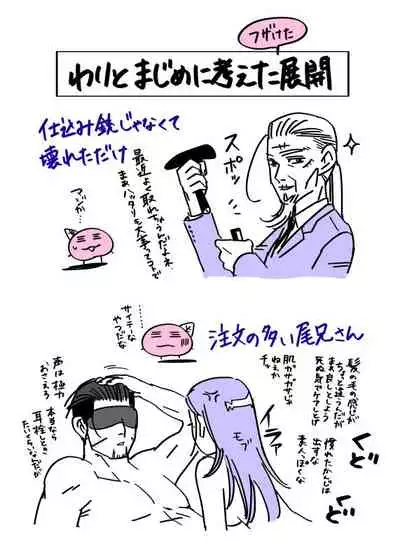 [momokan85] Oripa LOVER Bangai-hen #11 (Golden Kamuy)