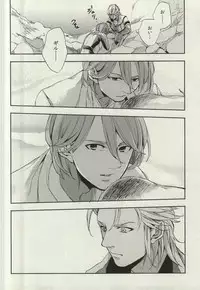 (SUPER24) [Karedake (2310)] ultimate paradox (Nanatsu no Taizai)