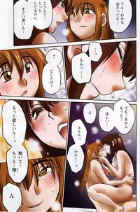 [TsuyaTsuya] Hirugao Ch. 1-2, 4, 14-33