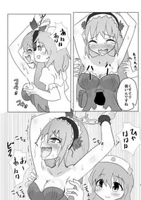 Mahou Shoujo Kusugurisen Asuka