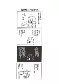 [Araki Akira] [2003-02-10] A Naked Doll