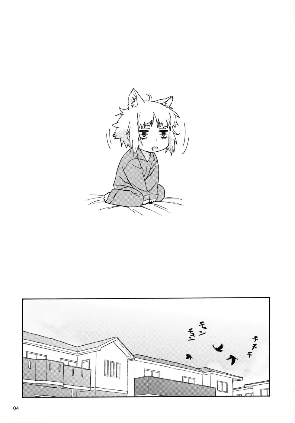 What Did I Do, Kagari-san