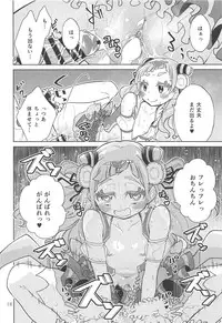 (C94) [Tokachi no Kuni (Yukiri Takashi)] Yell for you (Hugtto! PreCure)