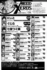 COMIC X-EROS #26 2015-02