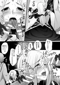 [Anthology] 2D Comic Magazine Masou Injoku Yoroi ni Moteasobareru Heroine-tachi Vol. 1 [Digital]