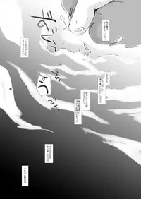 (Goku) [Monogusa (Okada Kou)] Soma Uke Hon 8 SU8 (Onmyou Taisenki)