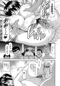 [Nagare Ippon] Boku no Shiranai Kanojo no Kao - Obscene face of her whom I do not know.