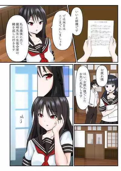 [Team. Kasahari Samurai] Mousou Kairou -Ojou-sama wa Mousou ni Fukeru no ga Osuki- [Digital]