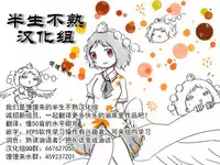 大姊姊与油库里(半生不熟汉化组)