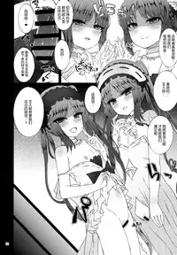 (C91) [Spicy Loves Heaven (Kamita)] Megami no Itazura (Fate/Grand Order) [Chinese] [一匙咖啡豆小组]