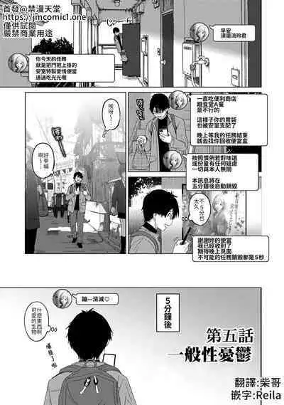 Itaiamai | 痛苦的甜蜜 Ch. 1-13