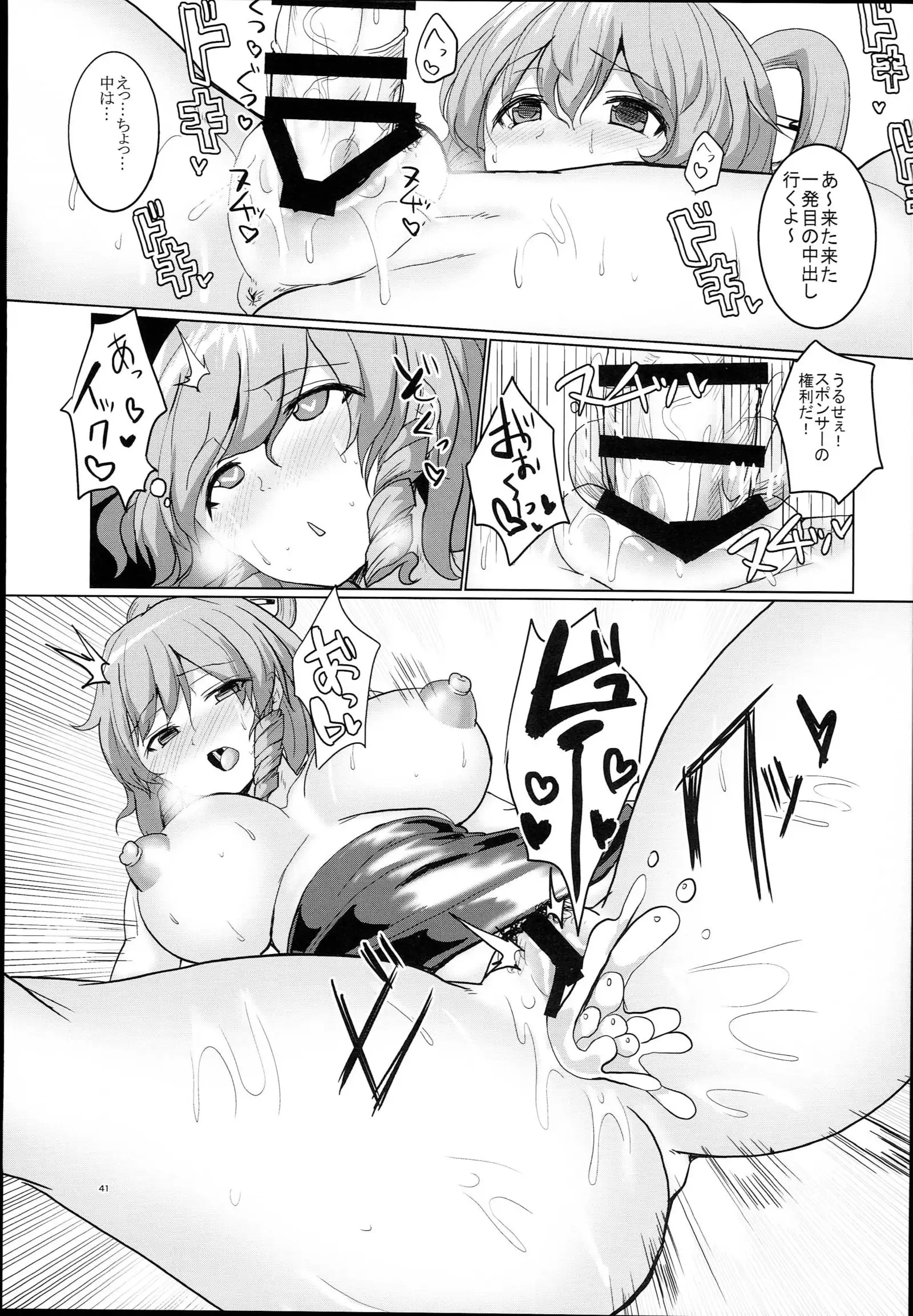 Chinchintei Oomori Teishoku 2-Haime Soushuuhen Vol. 2