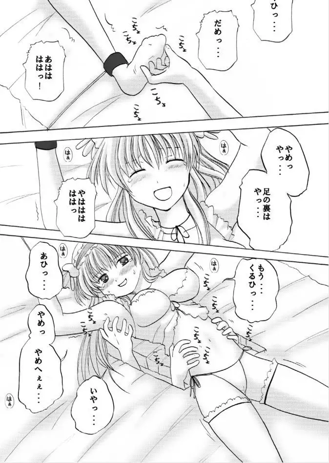 Batsugemu ha Kusuguri de