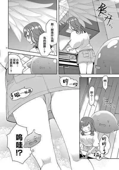 [Usa Usamiya] bonbi Girl to suraimu Boy ~ Fuwa puni suitorumu ~ | 贫困女子和史莱姆男子~软绵绵富有弹性的・甜蜜之家~ 1-7 [Chinese] [莉赛特汉化组]