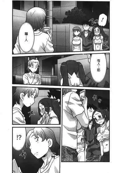 Kanbenshiteyo!? Ojousama | 大小姐很沒用就讓她嚐嚐被上的滋味