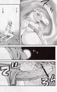 (C70) [LTM. (Taira Hajime)] Nise Dragon Blood! 13 1/2