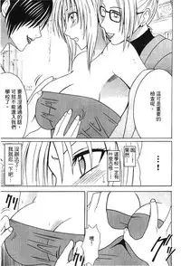 [hachidori kan] onna hai kaku .inn no Sho 03 [chinese]