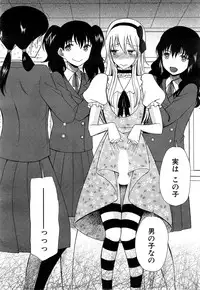 [Hoshitsuki Neon] Kawaiku Natte Omocha ni Natte