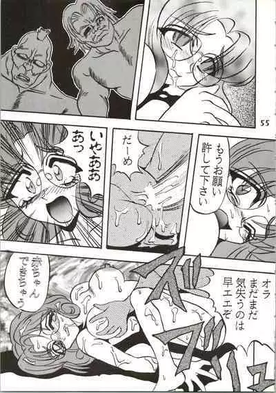 (C47) [Ayashige Dan (Various)] Majokko Knight 2 (Magic Knight Rayearth)