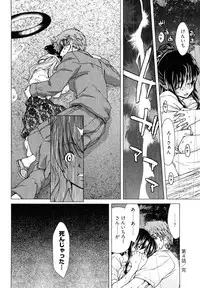 [Hori Hiroaki] Hyakutake-san chi no Shizuka-san