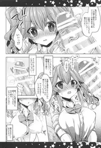 (C95) ['n'-cyak-m-mu- (Yukiji Shia)] JK Tamamo no Shippo Fella to Paizuri no Hon (Fate/Grand Order)