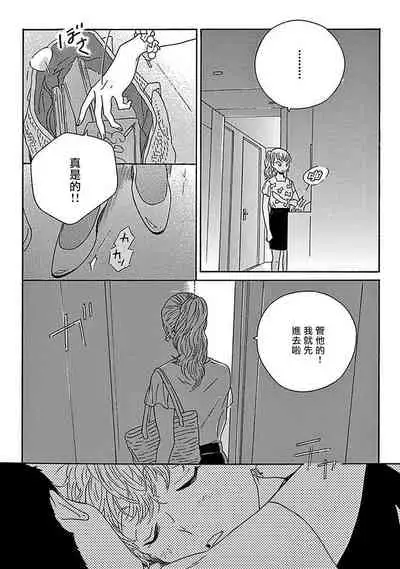 PERFECT FIT Ch. 1-7