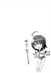 (SC64) [Kaname (Siina Yuuki)] Oi 58 OryoCru shite koi ya (Kantai Collection -KanColle-)