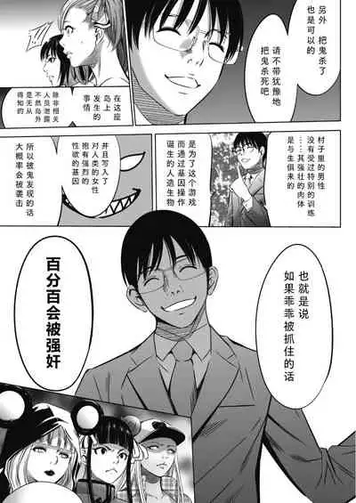 Oni-game Ch.1 Zenpen+Kouhen