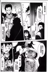 [Tousen] Mou Ochiru Shikanai [Chinese]