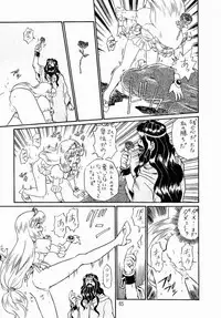 [Rat Tail (Irie Yamazaki)] PRINCESS SISTERS NIGHT ONE