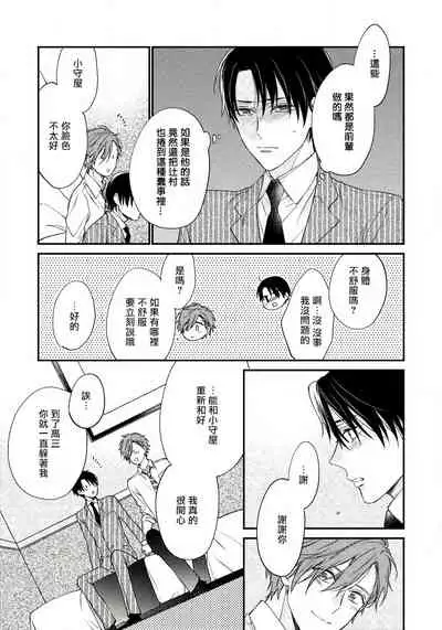 Hatsujou Playroom | 发情娱乐室 #01-02