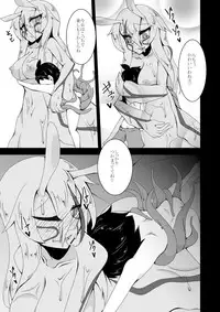 [Kemoyuru (Akahito)] Mizorejiru [Digital]