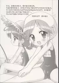 (C68) [Marchen Box (Various)] 8 Years old 117cm 2 -SecondEdition- (Fushigiboshi no Futagohime)