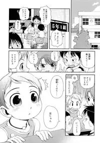 [LEE] Totsugeki Tonari no Onii-chan - Charge the Brother of neighboring house