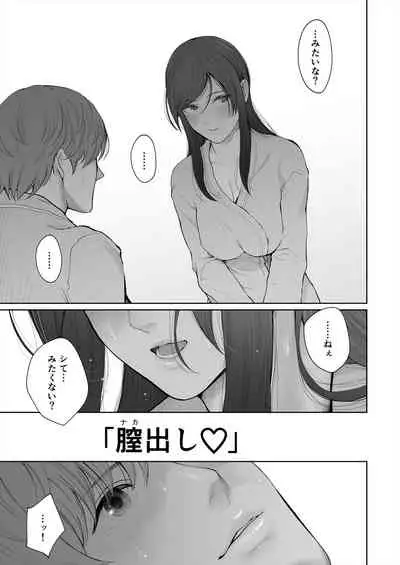 [E☆Roman Koubou (Edogawa Roman)] Hoka no Otoko to Kekkon Shitara Anata no Kodane Kureru? [Digital]