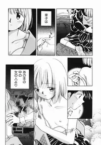 [Nagareboshi Hikaru] Zetsumetsu Sunzen Shoujo